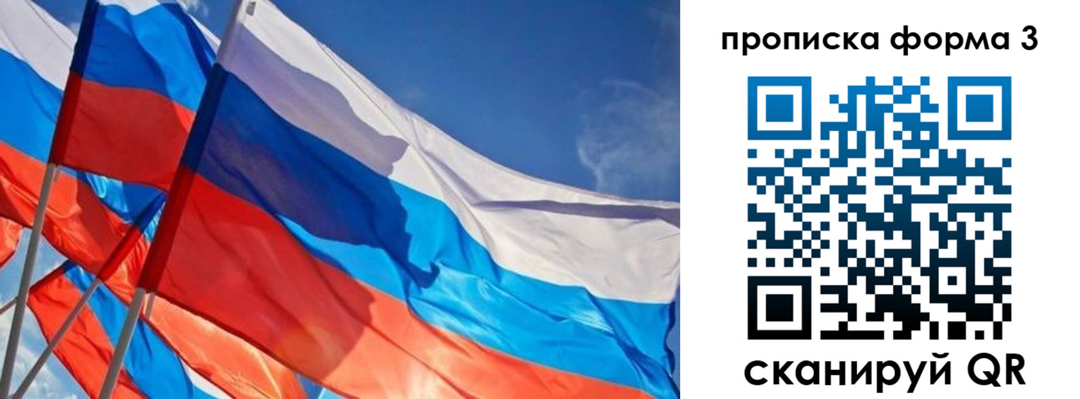 прописка для военкомата в Салавате