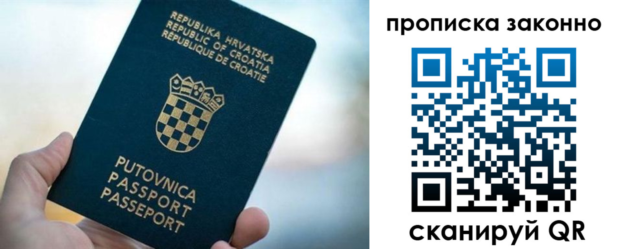 прописка от собственника в Салавате