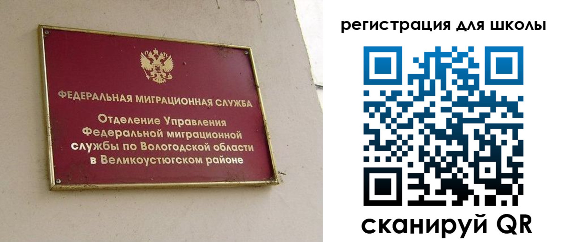 временная регистрация гарантия в Салавате