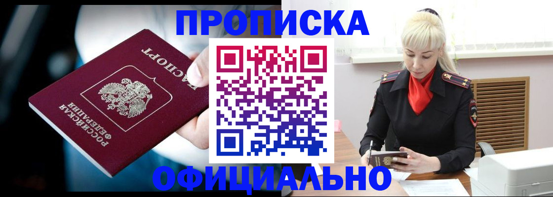 пропишу в квартире в Салавате